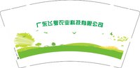 12241231广东飞粤农业科技有限公司9盎司1千专版350克：tb19024218 一次性定制纸杯、一次性广告纸杯设计图