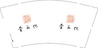 12250104堂两化9盎司加厚1千：wowykz 一次性定制纸杯、一次性广告纸杯设计图