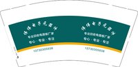 3141208 伟伟电子元器件 9盎司特厚1000个：241208-127727060541640 一次性定制纸杯、一次性广告纸杯设计图