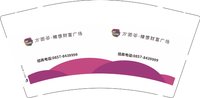 12250105方圆荟9盎司加厚2万个（注意色差 要求比较严）：vven299 一次性定制纸杯、一次性广告纸杯设计图