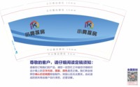 12241214 小亮探房(9盎司1千：tb038401976 一次性定制纸杯、一次性广告纸杯设计图