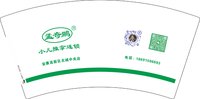 12241225 孟奇鹏7盎司1千个：爱我所爱18691596693 一次性定制纸杯、一次性广告纸杯设计图