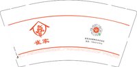 12241212（有改）雀家 9盎司1千：danran5214 一次性定制纸杯、一次性广告纸杯设计图