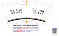 12230103手艺人造型9盎司加厚1千个：tb216410778 一次性定制纸杯、一次性广告纸杯设计图