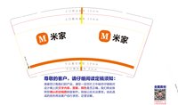 12241225 米家 9盎司加厚1000个：xinxin4542576 一次性定制纸杯、一次性广告纸杯设计图