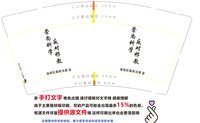 3141227 崇尚科学，反对邪教 9盎司特厚3万个：241227-593535977043984 一次性定制纸杯、一次性广告纸杯设计图