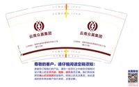 12241227 云南众赢集团9盎司1千：crankdoris 一次性定制纸杯、一次性广告纸杯设计图