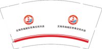 12241224北海市海城区地角女民兵连 9盎司1000个加急：8588苑荣（定稿后改图 一次性定制纸杯、一次性广告纸杯设计图