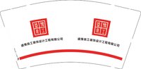 12241231盛豫良工装饰设计工程有限公司9盎司1千（带320克样品）：口袋里的轩轩 一次性定制纸杯、一次性广告纸杯设计图