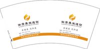 12241230改 御康养生连锁F7盎司2千个：明天会更好87111312345678 一次性定制纸杯、一次性广告纸杯设计图