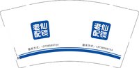 12241230 老仙配镜9盎司加厚1千：董祎潇不买东西 一次性定制纸杯、一次性广告纸杯设计图