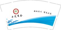 12250102 平定商会9盎司1千个专版350克：蔡园青0803 一次性定制纸杯、一次性广告纸杯设计图