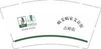 12241223 艾公馆9盎司加厚1千个：凉紫2002 一次性定制纸杯、一次性广告纸杯设计图