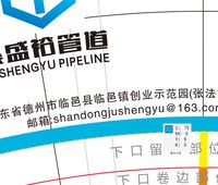 12241206聚盛裕管道9盎司1千专版350克：权世界5043 一次性定制纸杯、一次性广告纸杯设计图