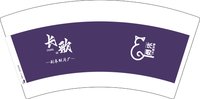 3141226 长歌 7盎司2000个：241226-558995935523838 一次性定制纸杯、一次性广告纸杯设计图