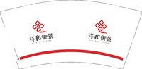 12241223祥和御景 9盎司1000个：夏沫000 一次性定制纸杯、一次性广告纸杯设计图