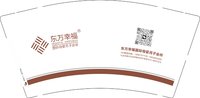 12241222（改）东方幸福 9盎司加厚5千个：洪溪第一擦 一次性定制纸杯、一次性广告纸杯设计图