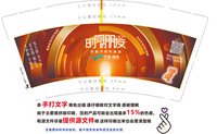 11241222时间的朋友 9盎司加厚1千：烤扁的土豆 一次性定制纸杯、一次性广告纸杯设计图