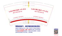 12250106诚信通讯 9盎司加厚1千：禹勇军88 一次性定制纸杯、一次性广告纸杯设计图
