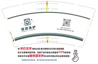 12241214 泡泡洗护9盎司5千（50一条）：weeeeey1 一次性定制纸杯、一次性广告纸杯设计图