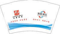12241206海联液压（换） 12盎司1千个：huxueliangliulili 一次性定制纸杯、一次性广告纸杯设计图