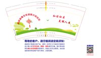 12241231振兴街社区党群服务中心9盎司加厚1千：凭空一栏 一次性定制纸杯、一次性广告纸杯设计图