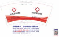 12250105刘洪喜诊所 9盎司加厚1000个：1216sjf妞 一次性定制纸杯、一次性广告纸杯设计图