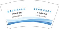 12241226 民权县商务局9盎司1千：苏柄赫 一次性定制纸杯、一次性广告纸杯设计图