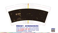 12241217 人间烟火 9盎司10000个：东利来纸业有限公司（有尾款） 一次性定制纸杯、一次性广告纸杯设计图