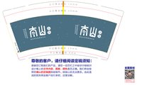 12241218 南山9盎司加厚2千个：king_ljt 一次性定制纸杯、一次性广告纸杯设计图