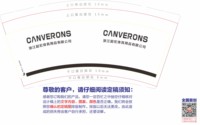13241229浙江超宏体育用品有限公司9盎司1千个：瑞安超亿鞋业 一次性定制纸杯、一次性广告纸杯设计图