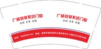 12241220广威共享系统门窗 9盎司加厚1千：15560060589ylx 一次性定制纸杯、一次性广告纸杯设计图