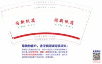 （金箔）12241215 同新纸箱 9盎司1000个专版：吃饭睡觉打豆豆40603888 一次性定制纸杯、一次性广告纸杯设计图