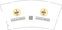 12241210四川省蓉府藏文典籍博物馆 9盎司1千个：向日葵的蜜语5 一次性定制纸杯、一次性广告纸杯设计图