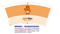 12241207罗斯夫 9盎司加厚2千：jodyfeng 一次性定制纸杯、一次性广告纸杯设计图
