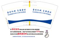 https://tcs.teambition.net/thumbnail/313d42c126aaa669735e64b81994ff70a513/w/200/h/200纸杯定做 设计图附件