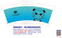 https://tcs.teambition.net/thumbnail/313d42c1570c782f13339a2db28a99b5c951/w/200/h/200纸杯定做 设计图附件