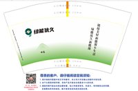 12241212 绿能优久12盎司2千个：喔菲娜。wof 一次性定制纸杯、一次性广告纸杯设计图