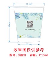 122412209盎司1千个：tb521337198 一次性定制纸杯、一次性广告纸杯设计图