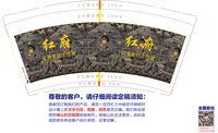 11241224红府纹身设计工作室9盎司2千个：刘xx81415124 一次性定制纸杯、一次性广告纸杯设计图
