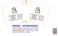13250107 龙门客栈9盎司特厚5千个：tb163508_11 一次性定制纸杯、一次性广告纸杯设计图