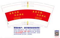 12241212 （50一条）美美与共12盎司1千：18208347907陈 一次性定制纸杯、一次性广告纸杯设计图