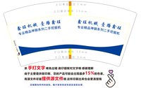 12250102 鑫旺机械7盎司2千：cxb19950122 一次性定制纸杯、一次性广告纸杯设计图