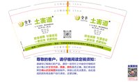 3141231 全丰农资 9盎司特厚2000个：241231-654605095201191 一次性定制纸杯、一次性广告纸杯设计图