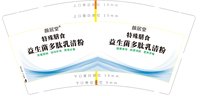 12241229颜居堂9盎司5千：现代靖王 一次性定制纸杯、一次性广告纸杯设计图
