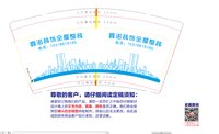 12241222鑫诺装饰9盎司加厚1千：tb44290106 一次性定制纸杯、一次性广告纸杯设计图