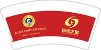 12241219有改国发 7盎司30000个：15058508990刘张 一次性定制纸杯、一次性广告纸杯设计图