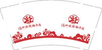 13250104冯四孃跷脚牛肉9盎司1千个：陈云飞827 一次性定制纸杯、一次性广告纸杯设计图