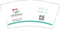12250102（改）宣城首善医院9盎司5千个（50个一条）：今晚早点睡奥 一次性定制纸杯、一次性广告纸杯设计图