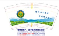 12241210 柳河县水利局9盎司350克专版1万个（18号发货，不要发邮政）：兜兜喵咪 一次性定制纸杯、一次性广告纸杯设计图